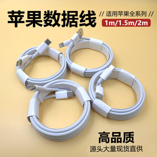 苹果20WPD编织快充C-C线