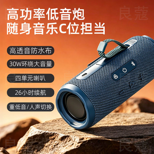 JBFlip7万花筒7代蓝牙音箱