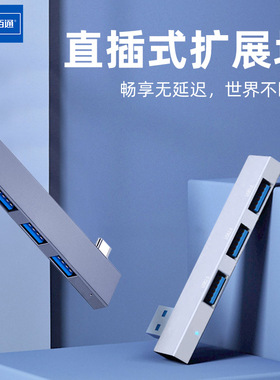 Type-C一拖三笔记本扩展坞