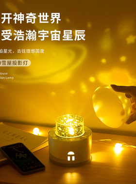 圣诞旋转雪屋星空音乐投影灯