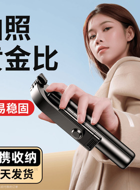 手机自拍杆加长防抖可伸缩蓝牙自拍器带美颜补光灯遥控三脚架便携