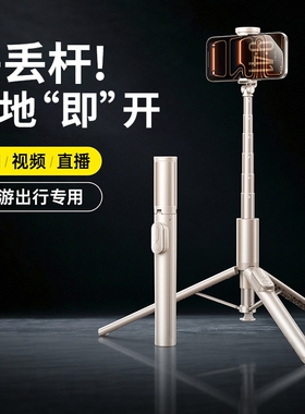 蓝牙变焦防抖伸缩落地手机支架