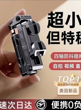 迷你手机自拍杆蓝牙防抖vlog
