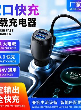 车载USB车充点烟器3.5米降压线