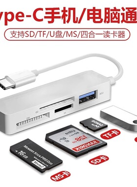 MSSDTF读卡器手机专用高速