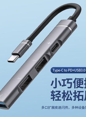USB3.0Type-C扩展器OTG转接