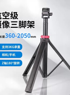 2米不锈钢手机三脚架防抖