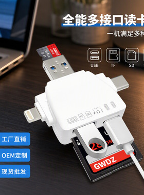 多功能u盘内存卡读卡器鼠标键盘硬盘耳机OTG转接器新款7合1读卡器