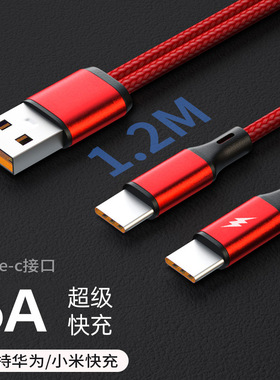 一拖二快充数据线安卓苹果通用