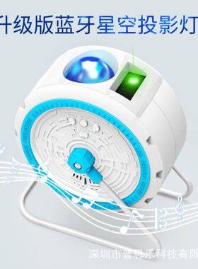 战隼蓝牙音箱星空投影灯