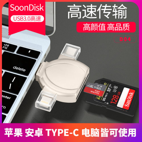 四合一TF卡SD读卡器安卓华为