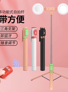 手机蓝牙自拍杆三脚支架可伸缩