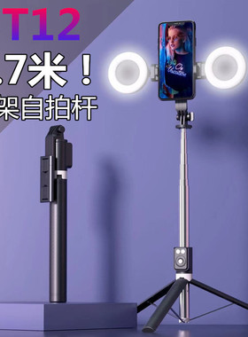 BT12蓝牙自拍杆三脚架美颜补光