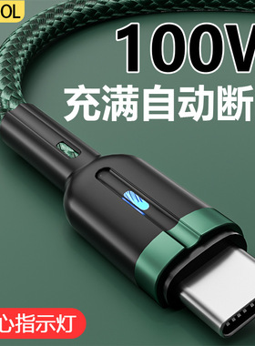 智能断电编织快充数据线3A