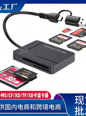 USB3.0+Type-C双头高速读卡器