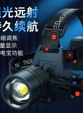 白激光感应强光可充电头灯夜钓