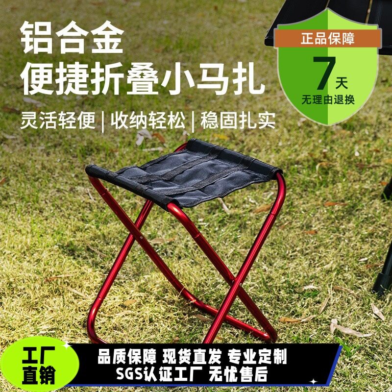 户外写生小马扎便携式钓鱼板凳铝合金折叠椅子易收纳露营轻便简易
