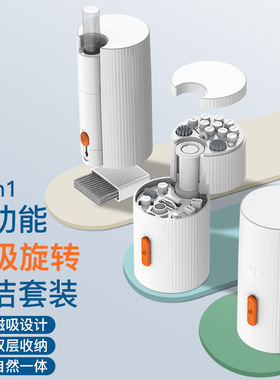 磁吸旋转键盘清洁套装含清洁液