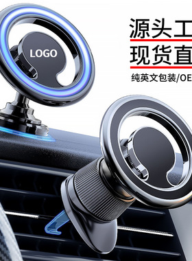 出风口强磁吸360°旋转手机支架