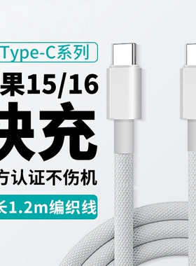 双Type-C编织加厚充电线1米苹果