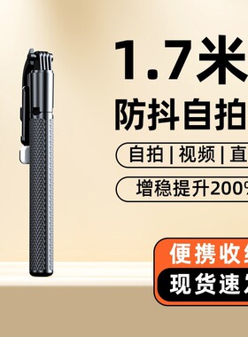 蓝牙手机直播防抖三脚架