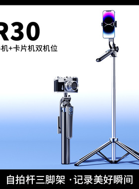 手机360度旋转防抖直播自拍杆