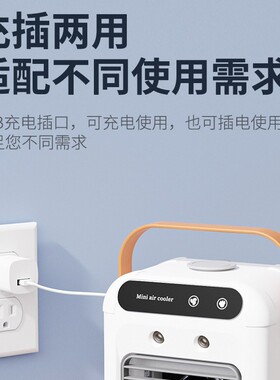 USB迷你冷风扇静音喷雾