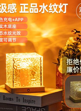 实木水波纹浪漫星空投影灯