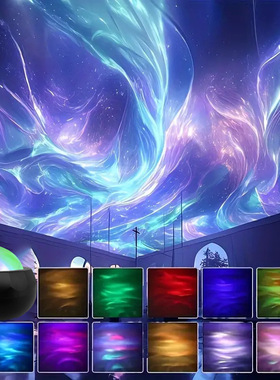 LED星空投影北极光氛围灯