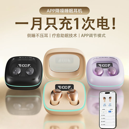 数显呼吸灯蓝牙TWS耳机超长续航