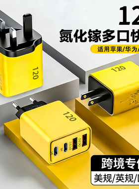 美规欧规多口双USB+PD快充头