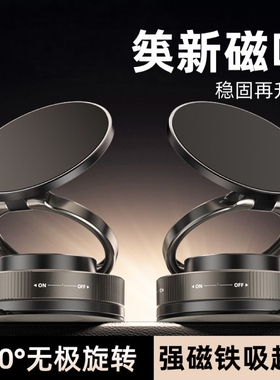真空强磁吸旋转折叠手机支架