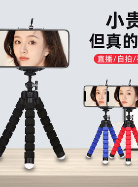 海绵八爪鱼手机直播三脚架