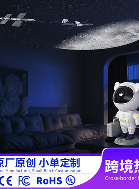 动态星空投影灯蓝牙音响儿童房