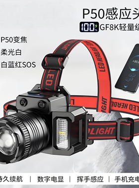 感应可充电长续航强光头灯