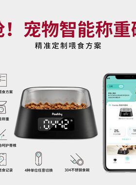 智能宠物喂食碗定时记录体重