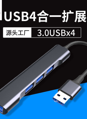 金属四合一USB3.0/Type-C扩展坞