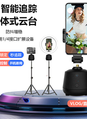 手机AI人脸追踪防抖云台