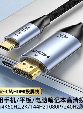 Type-C转HDMI4K高清投屏转接线