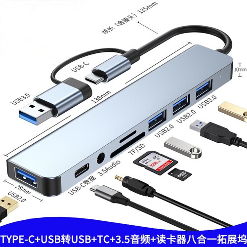 Type-C/SD/TF读卡器拓展坞