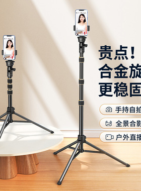 合金镀金手机直播三角支架