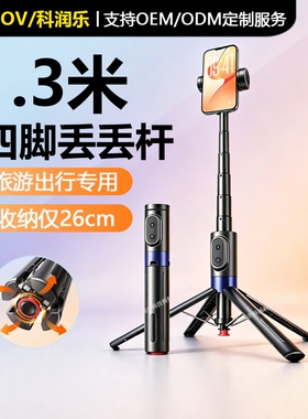 迷你便携蓝牙自拍杆三脚架