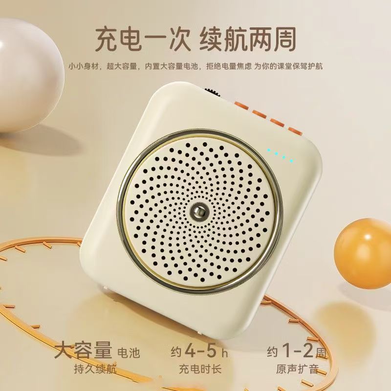 护嗓充电无线扩音器小蜜蜂麦克风