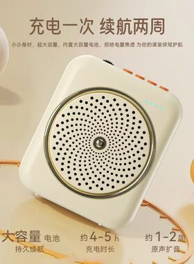 护嗓充电无线扩音器小蜜蜂麦克风