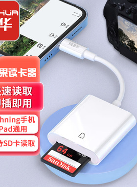 苹果安卓手机内存卡读卡器
