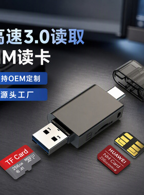Type-C手机电脑NM/TF读卡器3.0
