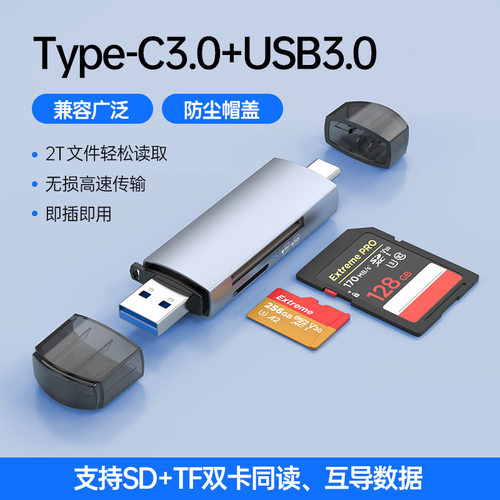 苹果3.0同读多合一高速读卡器