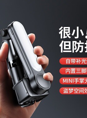 L09手持云台防抖伸缩三脚架