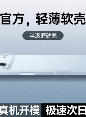 iPhone17ProMax防摔手机壳