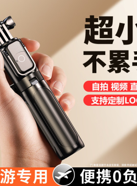 手持迷你蓝牙补光自拍杆手机支架